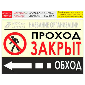 ������ ������ �����, T09 (������������� �����, 90�60 ��)