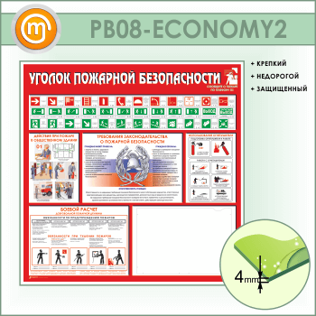 ����� ������� �������� ������������ � �������� �3 ������� (PB-08-ECONOMY2)