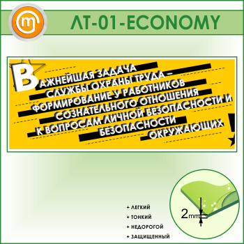 ������ ���������� ������ ������ ������ �����...� (LT-01-ECONOMY)