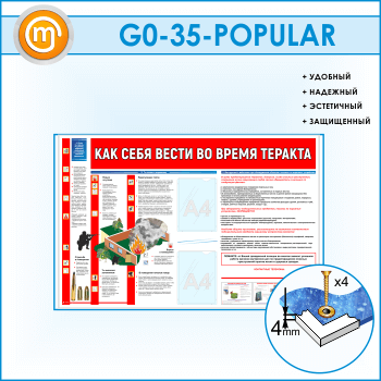����� ���� ���� ����� �� ����� ������� c 2 ��������� (GO-35)
