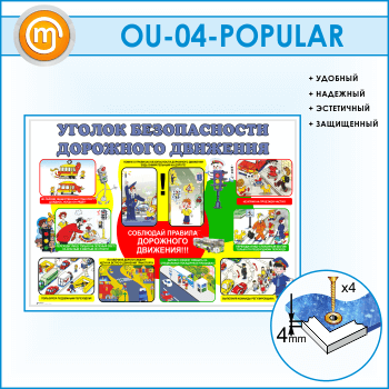 ����� ������� ������������ ��������� ��������� (OU-04)