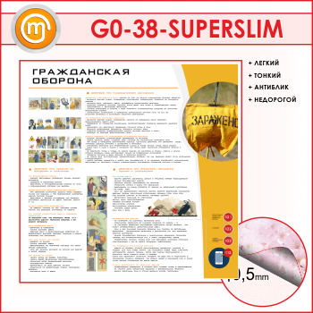 ����� ������������ ������� (GO-38-SUPERSLIM)