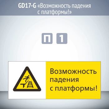 ���� ������������ ������� � ���������!�, GD17-G (������������� ��������������, 540�220 ��, ������� 2 ��)