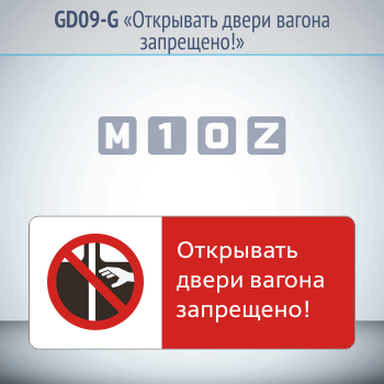 ���� ���������� ����� ������ ���������!�, GD09-G (������������� ��������������, 540�220 ��, ������, � ����������� � Z-����������)