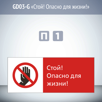 ���� �����! ������ ��� �����!�, GD03-G (������������� ��������������, 540�220 ��, ������� 2 ��)