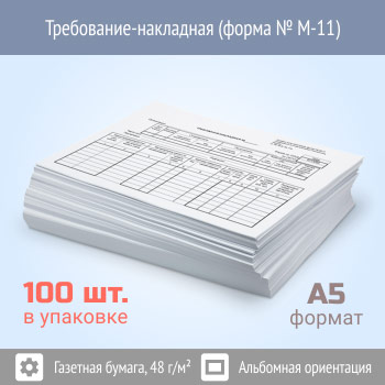 ����������-��������� (����� � �-11, �������� �� 100 ����)