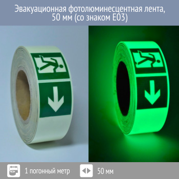 ������������� ������������������ �����, 50 �� (�� ������ E03)