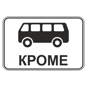 �������� ���� 8.4.11 ������ ���� ������������� �������� (������ 0,8 ��, III ����������: 600�900 ��, �/� ������: ��� � �����������������)