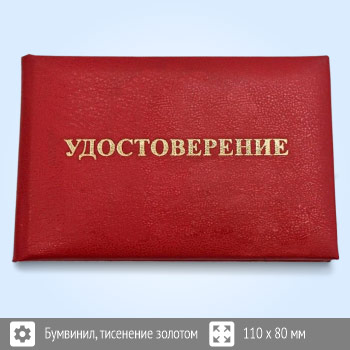 ����� ������������� � ��������� ������� �������������Ż, �������, 110&nbsp;x&nbsp;80&nbsp;�� (����-�80)