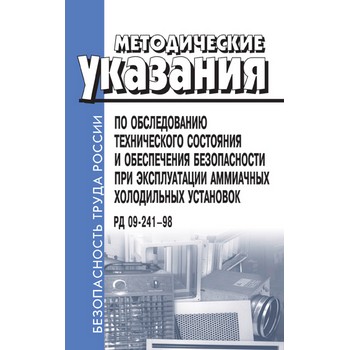 ������������ �������� �� ������������ ������������ ��������� � ����������� ������������ ��� ������������ ��������� ����������� ���������. �� 09-241-98 (��-83)