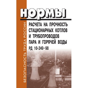 ����� ������� �� ��������� ������������ ������ � ������������� ���� � ������� ����. �� 10-249-98 (��-104)