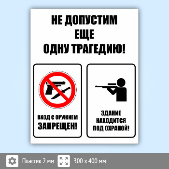 ��������������� ���� ��� �������� ��� ���� ���������, B107 (�������, 300�400 ��)