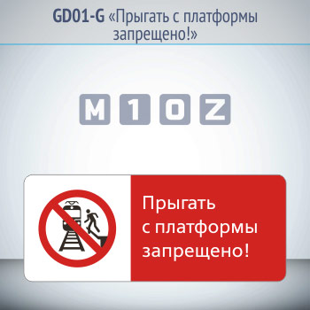 ���� �������� � ��������� ���������!�, GD01-G (������������� ��������������, 540�220 ��, ������, � ����������� � Z-����������)