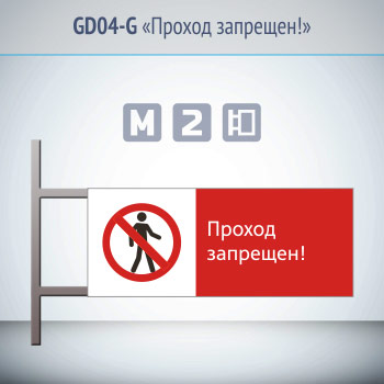 ���� ������� ��������!�, GD04-G (������������ ��������������, 540�220 ��, ������, �� ���� � ������� ����������)