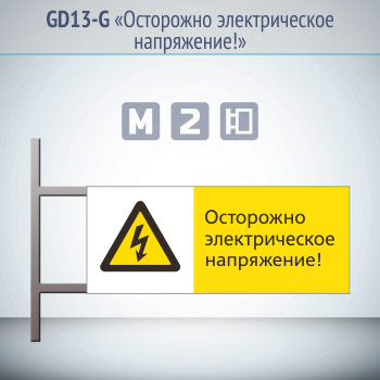 ���� ���������� ������������� ����������!�, GD13-G (������������ ��������������, 540�220 ��, ������, �� ���� � ������� ����������)