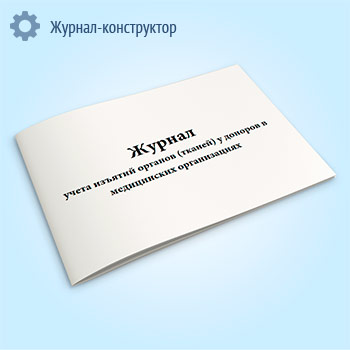 ������ ����� ������� ������� (������) � ������� � ����������� ������������ (����� � 008-1/�)