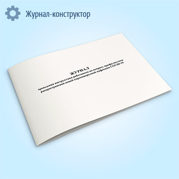 ������ ���������� ����������� ���������� �� ������� ������������ ��������������� ����� �������������� �������� COVID-19