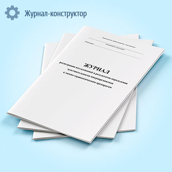 ������ ����������� ������������ � ����������� ����������� ���������������� ��������������� � �����-��������������� ���������� (����� 254/�)