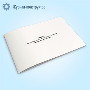 ������ ����� ������ ������������ ������� �� ����� � ����������� �� � ����� (�� 39-22-637-81)