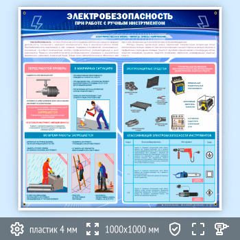 ����� �������������������� ��� ������ � ������ ������������ (EB-08)