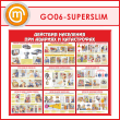 ����� ��������� ��������� ��� ������� � ������������ (GO-06-SUPERSLIM)