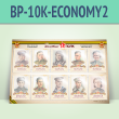����� ������������ ���� � 10 ��������� �4 ������� (BP-10K-ECONOMY2)