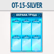 ����� ������� ����� � 6 ��������� (OT-15-SILVER)