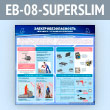 ����� �������������������� ��� ������ � ������ ������������ (EB-08-SUPERSLIM)