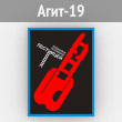 ������ ���������� �������� (����-19, 1 ����)